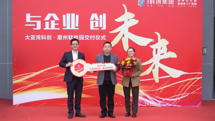 與企業(yè) 創(chuàng)未來｜廠房交付儀式盛典圓滿舉行
